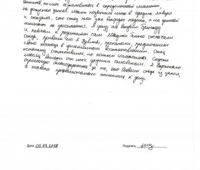 Благодарности нашего стационара Аркадий 05.03.18